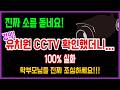 100% 실화! 유치원 CCTV 확인했더니.. #이슈 #사건사고 #사건파일 #cctv #범죄피해 #범죄 #유치원 #어린이집 #육아