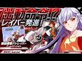 🔵【PSパトレイバー】レイバーに乗れる!?パトレイバー公開記念にプレイ🎮【すたすぺ所属｜もこたん｜機動警察パトレイバー】