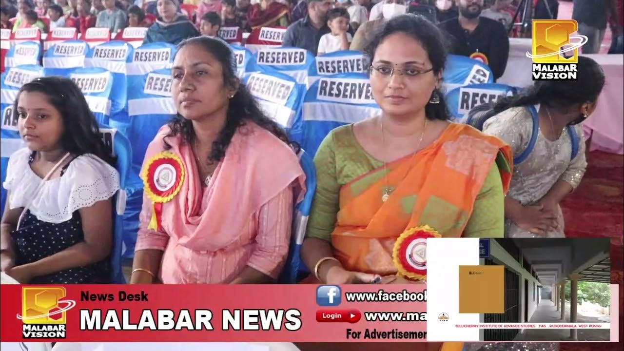 ranijai highersecondery school suvarnajubilee celebration