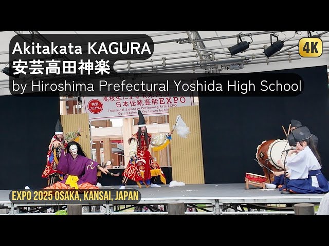 Akitakata KAGURA（安芸高田神楽）| Hiroshima Prefectural Yoshida