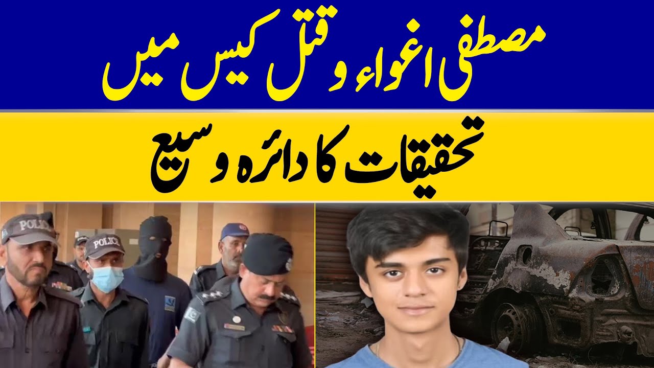 Mustafa Kidnapping and Murder Case: Scope Of Investigation Expanded | Dawn News