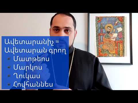 Video: Որտե՞ղ է ծնվել Ասկիա Մուհամմադը: