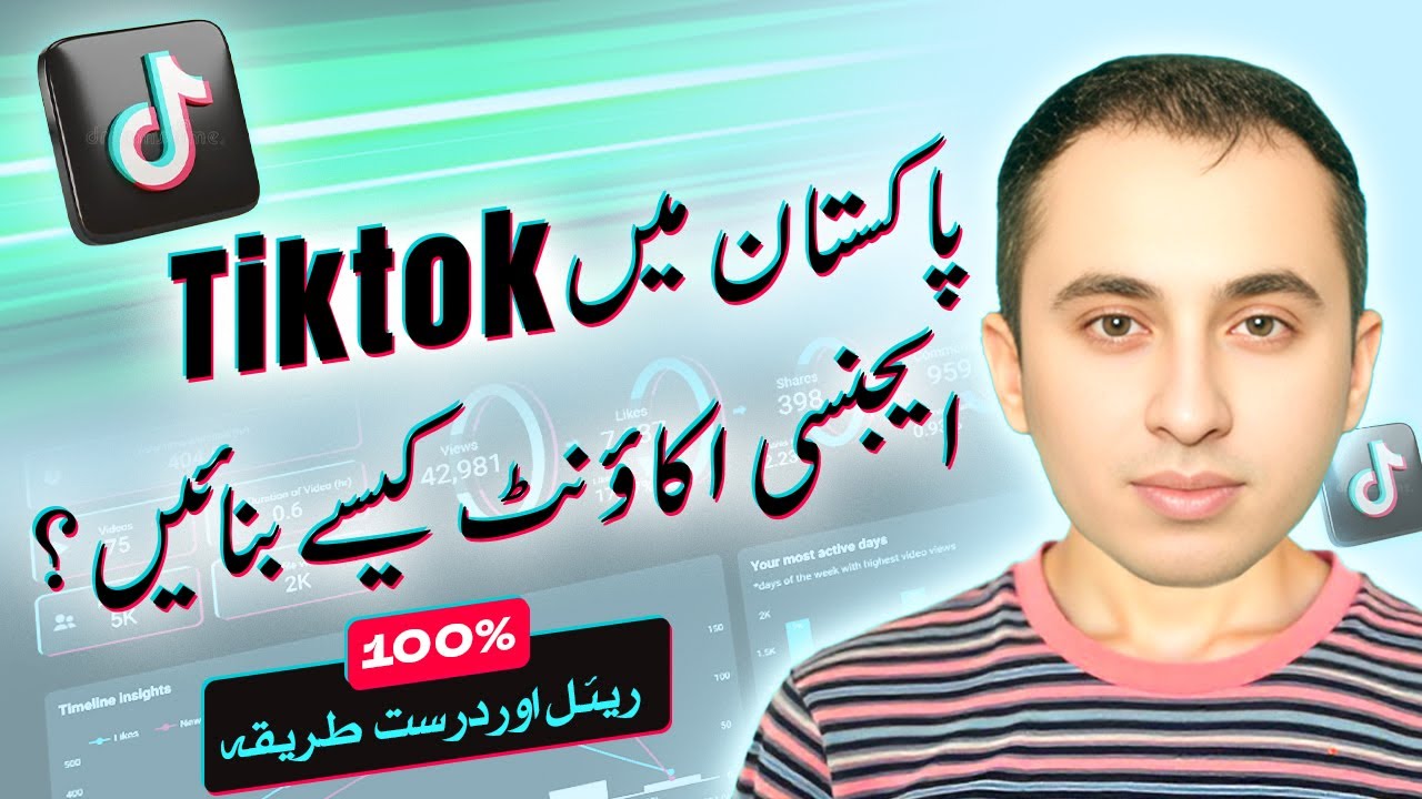 How To Create TikTok Agency Account In Pakistan | TikTok Ads Account In ...