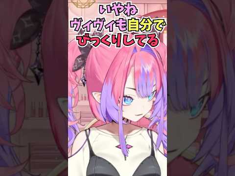 ぺこマリ体操の最終日に遅刻してやらかさないか心配になっているヴィヴィ #shorts  #ホロライブ #切り抜き #vtuber #兎田ぺこら #宝鐘マリン #綺々羅々ヴィヴィ #ホロ切り抜き