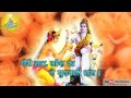 Chalisa - Sidh Jogi Bawa Balak Nath Ji | Bhagat Shri Sanjeev Kumar Ji Mp3 Song