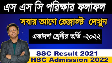 SSC result 2021 Fast way.HSC (class XI) Admission  Circular 2022. ssc result 2021 update news.
