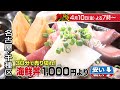 【PS純金】 次回予告(2026年4月10日放送予定)