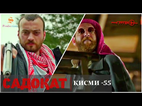САДОКАТ кисми 55 СЕЗОН 2 юм 55 سریال گروه ویژه دوبله فارسی قسمت