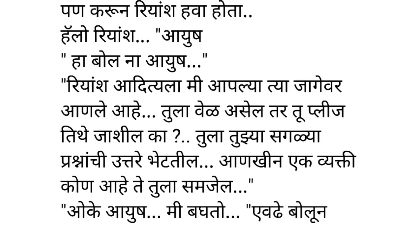 दियाने पिहुला मारले 😲| प्रेम हे भाग ३२|Marathi story|prem |romantic|suvichar|romance 💒