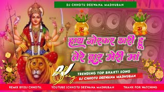 Hath jod ke khadi hu duwar meri maa bhakti dj remix song dj chhotu deewana madhuban