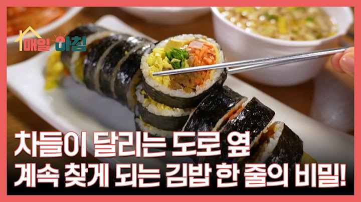 차들이 달리는 도로 옆 계속 찾게 되는 김밥 한 줄의 비밀! MBN 250708 방송