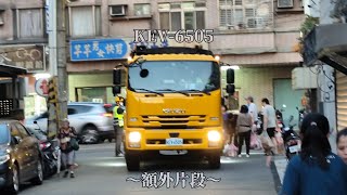 ✧額外片段✧ 平鎮區清潔中隊–新！垃圾車KEV-6505﹝桃園市政府環境管理處﹞