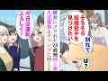 【漫画】「そろそろ結婚相手を見つけたいから別れて」と彼女にフラれた28歳俺→「今日は運転よろしく!」姉に頼まれ、姉会社の美人従業員たちと一緒にキャンプに行ったら【マンガ動画】