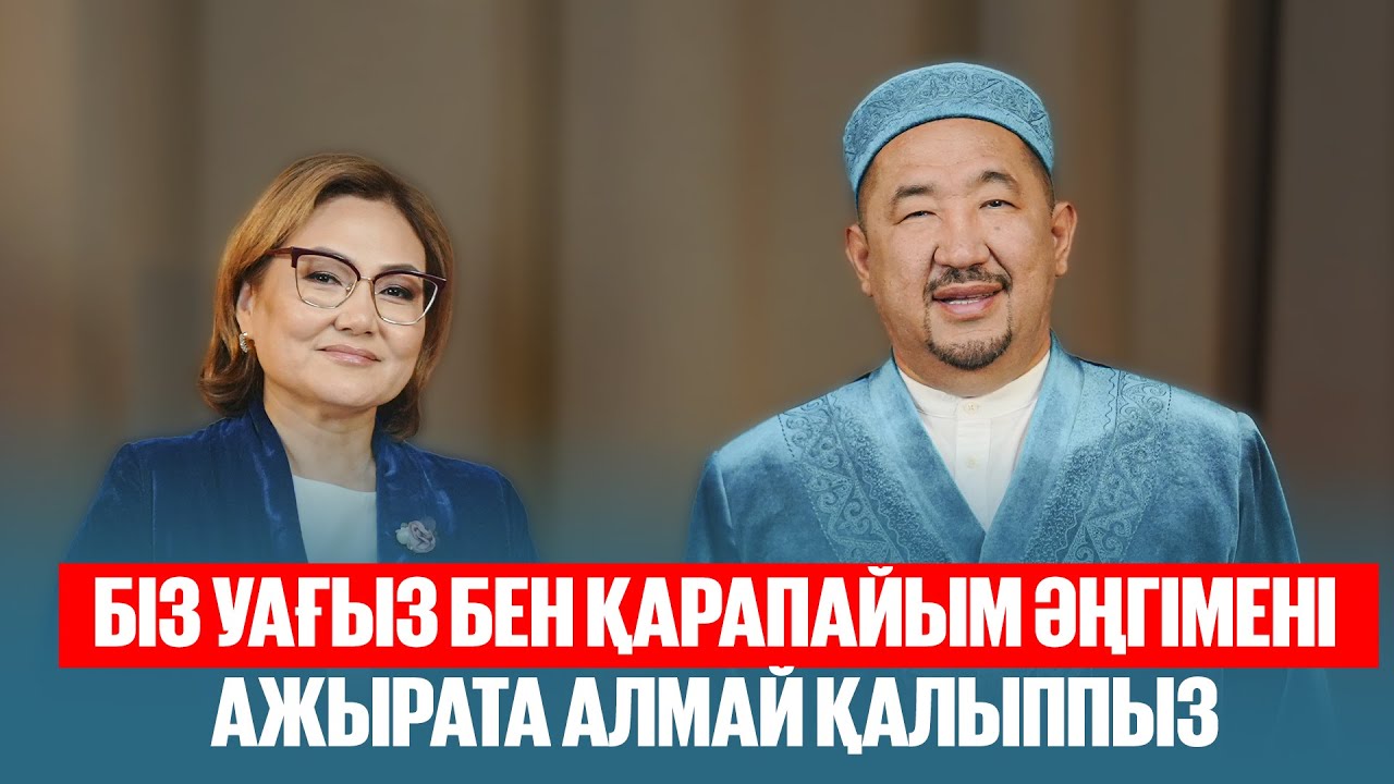 Біз уағыз бен қарапайым әңгімені ажырата алмай қалыппыз | tiktok-имам | Нұрлан Байжігітұлы