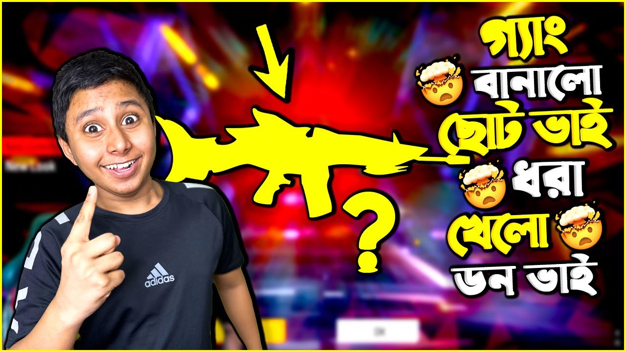 লোক নিলো ছোট ভাই DON ভাইকে কেলাবে 😡 ৭ হাজার 💎 দিয়ে EVO SCAR 😱 | Free Fire Funny Video 🤣