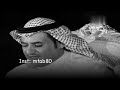 لا تنشد يابو فيصل عساني فداك سفر الدغيلبي