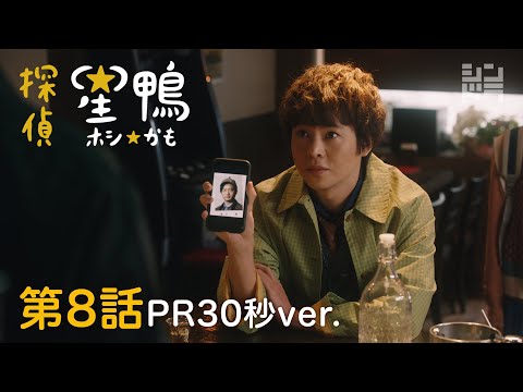 有岡大貴 探偵星鴨 DVD ホシかも heysayjump シンドラ Amazon.co.jp: 探偵☆星鴨 DVD BOX : 有岡大貴, 諏訪雅, 宝来