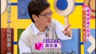 國民大會:職棒簽賭打假球(5/5) 20091102