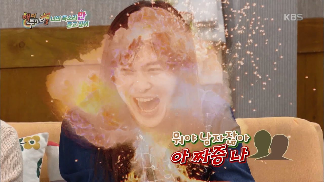 해피투게더3 - 김경호·이세준, 웨이크보드 타러가서 정신 나간 커플 취급?.20161027