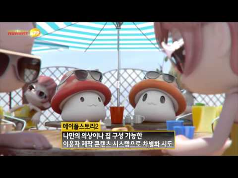 메이플스토리2 미디어쇼케이스