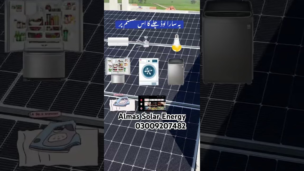 Almas Solar energy #solarsystem #solarenergy #electrician
