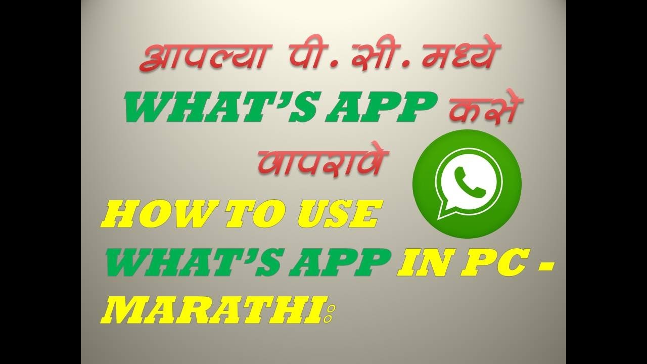 HOW TO USE WHATSAPP ON PC ENGLISH HINDI & MARATHI YouTube