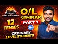 12 TENSES IN TAMIL | ENGLISH SCHOOL | O/L SEMNINAR | PART 1