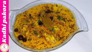 Kadhi Pakora Recipe by Laila,s Kitchen | Curry Pakora | Pakode Wali Kadhi | Besan Ki kadhi | Pakoda