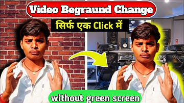 मेरे  जैसा background change | करना सीखों | 1 click में | How to Change Video Background