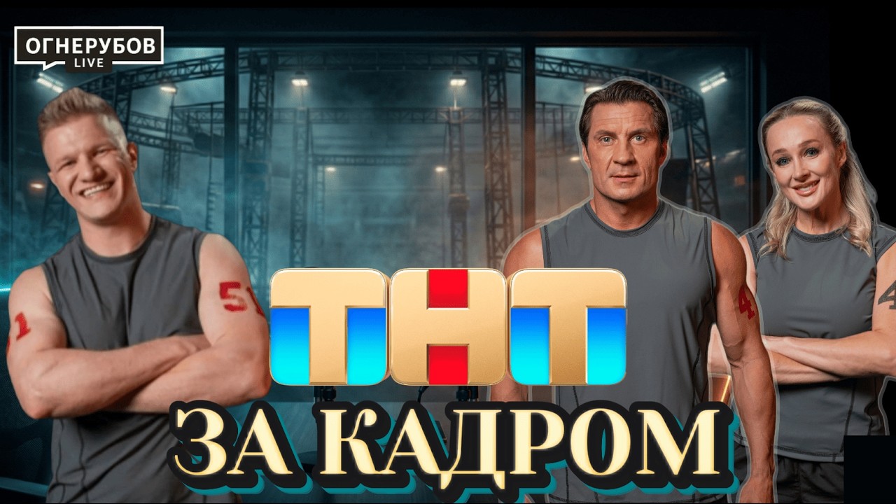 Вся правда о 