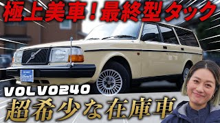 VOLVO ボルボ PHILIP シルクスクリーン 限定アート In-stock vehicle introduction: Volvo 240 final model Tuck] Fully