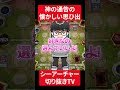 【遊戯王】神の通告発売当初の思い出を語るシーアーチャー【シーアーチャー切り抜き/遊戯王/マスターデュエル】 #遊戯王 #シーアーチャー