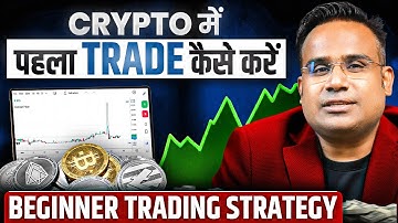 Crypto में पहला Trade कैसे करें | Crypto Trading For Beginners | SAGAR SINHA