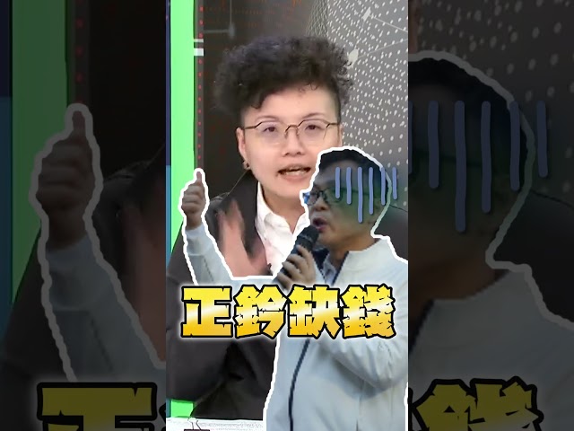 「助理費除罪化」可以拯救債務纏身的立委？他喊：預借現金救急｜台灣最前線