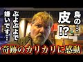 【苦手克服】福岡でとり皮が大好きになったアメリカ人の反応＠博多とりかわ大臣 住吉串/We eat grilled chicken skins on a stick in Fukuoka, Japan!