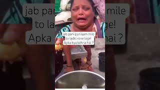 Pani Puri Kam Mili To Ladki Rone Lagi Funny Girl Reaction Street Food India