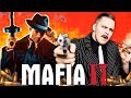 Стал МАИФОЗИ в Mafia 2: Definitive Edition - СТРИМ 2