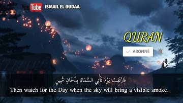 فَارْتَقِبْ يَوْمَ تَأْتِي السَّمَاءُ بِدُخَانٍ مُّبِينٍ ...||سورة الدخان|| إسلام صبحي