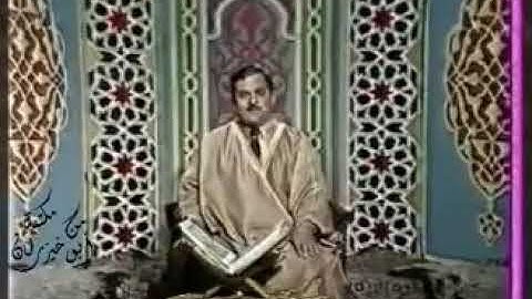 تلاوه نادره للقارئ المرحوم محمد سعيد النعيمي تلاوه
