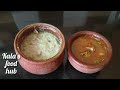 வெயில் காலத்திற்கு ஏற்ற சுவையான கம்மஞ்சோறு 😋💪👌#youtube#food#cooking#trending#viral#recipe#tasty#easy