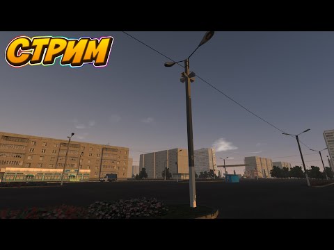 Видео: 🔴LIVE SHORTS.  Чилим в Motor Depot #shorts