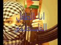 انا الطفل الفلسطيني الغنية عن فلسطين