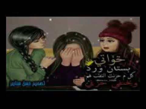 اجمل نغمه عن الاخوات