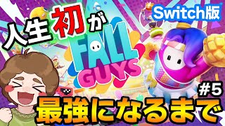 Fall Guys】ウィークリー更新!! 初心者がフォールガイズで最強になる