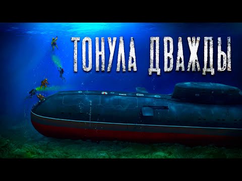 Видео: Тонула ли когда-нибудь подводная лодка?