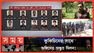         Bandarban News  Somoy News  Somoy Tv