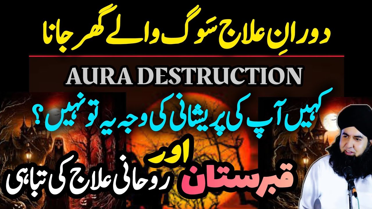 Rohani ilaj K Doran Fotage Pe Jana | AURA Destruction & PAK IND War | Dr Hamed Shaafi | TALAASH