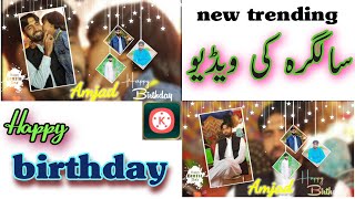 birthday video editing || how to edit video in kinemaster || new trending || Amjad Hasnain official|