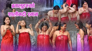 Sali Nadi Snan Hindu Women Holy Bath Sali Nadi Latest बरतलहरक शलनद सनन