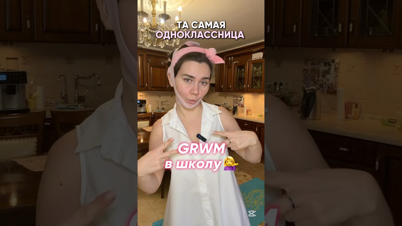 Было❤️❤️ Арт.WB на пенку: WW134564 OZON: 2195940525 #школа #отношения